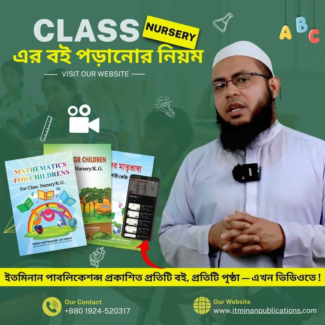 Class Nursery Video Course