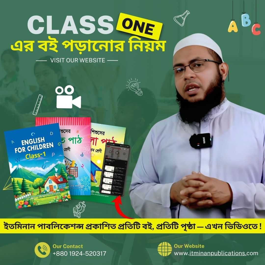 Class One Videos Courses