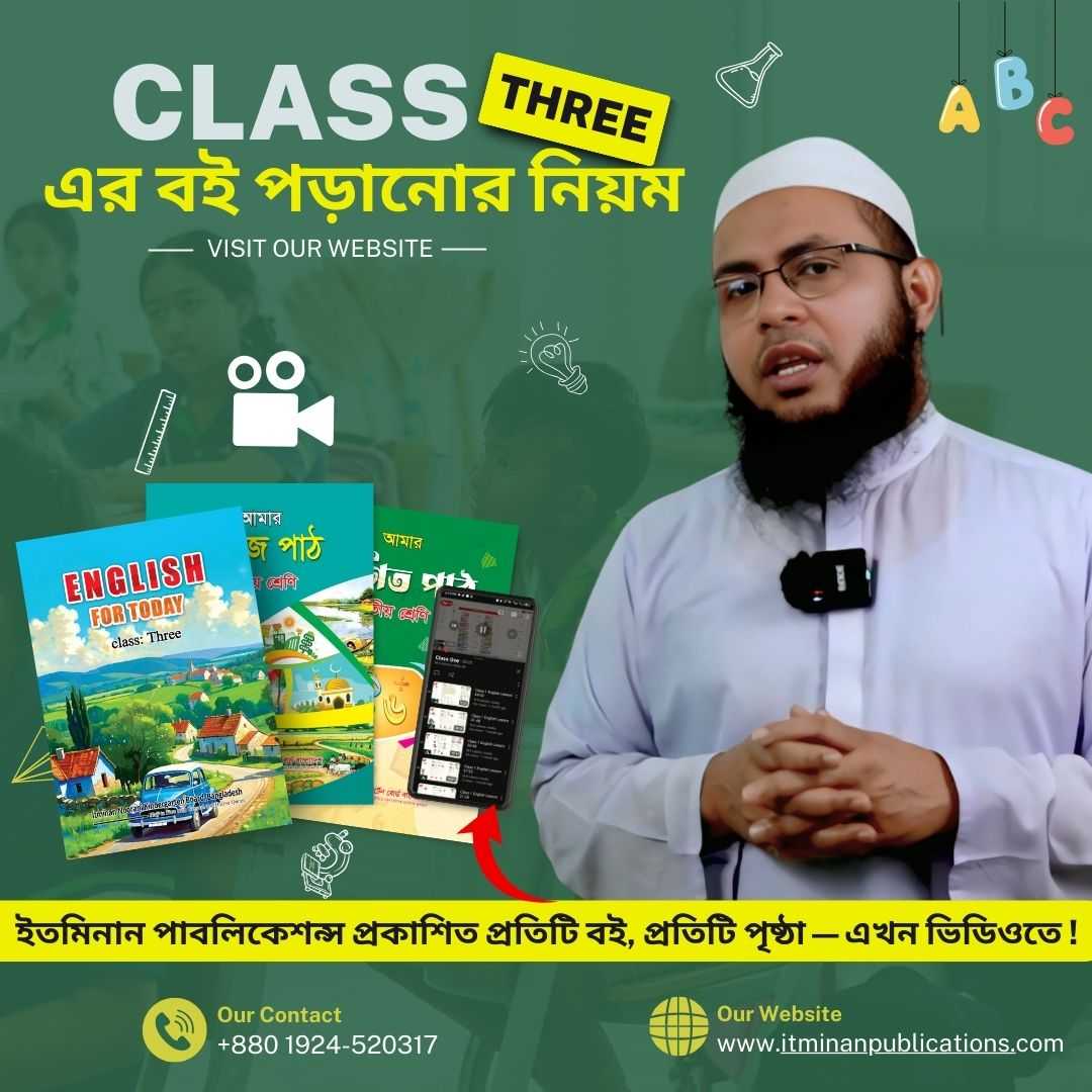 Class Three Video Course