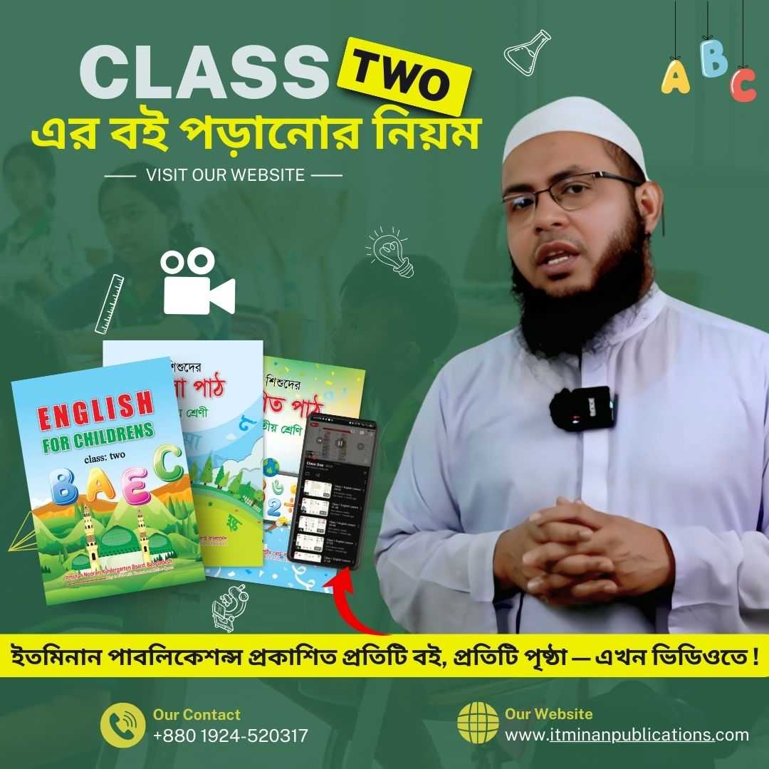 Class Tow Video Course